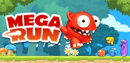mega run关卡太难如何过关？掌握这3个要点轻松通关