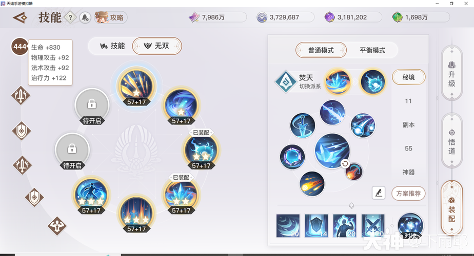 天谕玉虚技能加点哪套最强(行家推荐加点方法实测)