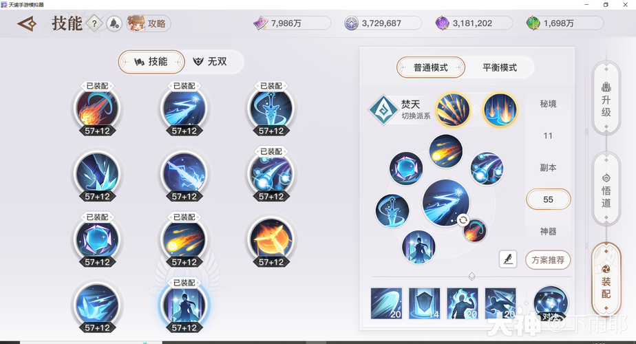 天谕玉虚技能加点哪套最强(行家推荐加点方法实测)