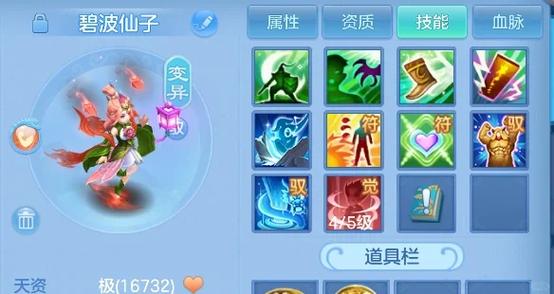 神武碧波仙子技能升级攻略？提升战力必备方法