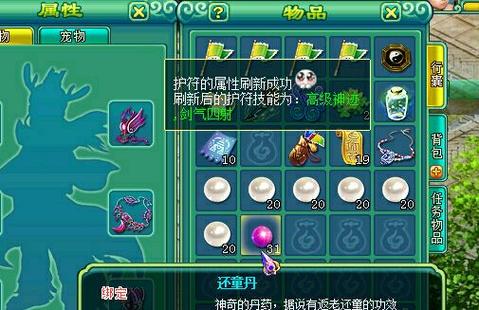 神武碧波仙子技能升级攻略？提升战力必备方法