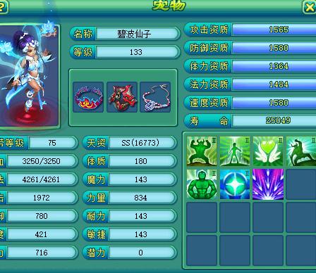 神武碧波仙子技能升级攻略？提升战力必备方法