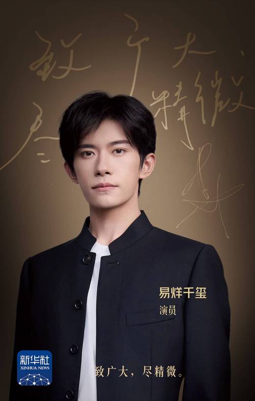易烊千玺网站入口怎么找？(5个必知方法轻松访问！)