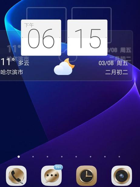 墨迹天气桌面插件怎么安装？简单3步搞定桌面显示