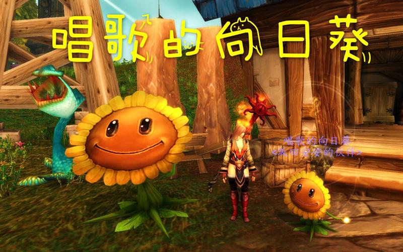 wow向日葵任务怎么避坑？常见问题解决一网打尽！