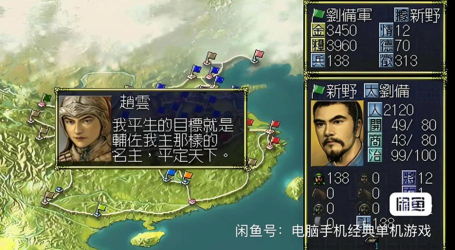 三国志游戏单机版攻略大全(超实用技巧帮你轻松通关！)