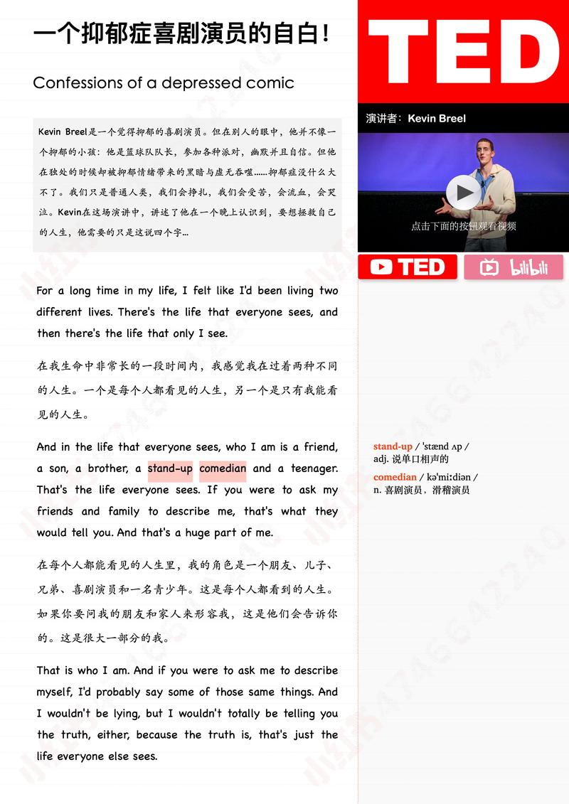 evenicle讲了啥故事？完整剧情解析一次看懂