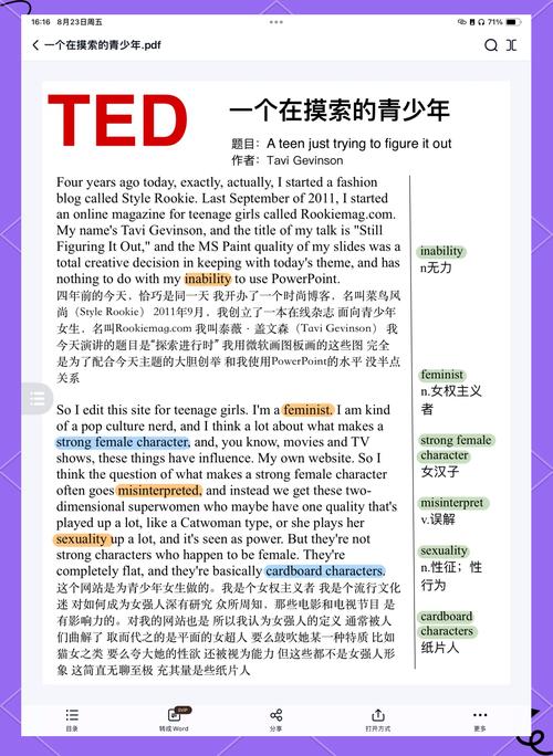 evenicle讲了啥故事？完整剧情解析一次看懂