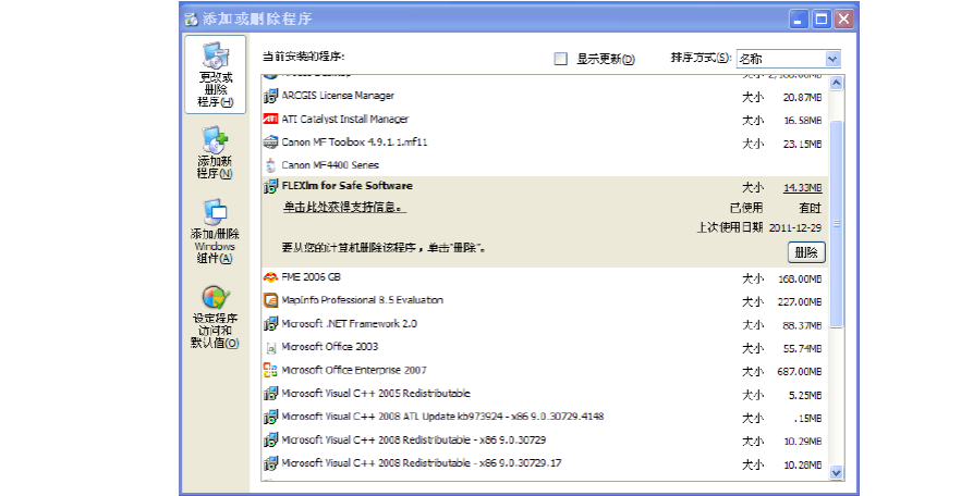 fm2012如何替换队徽？手把手教你简单导入！