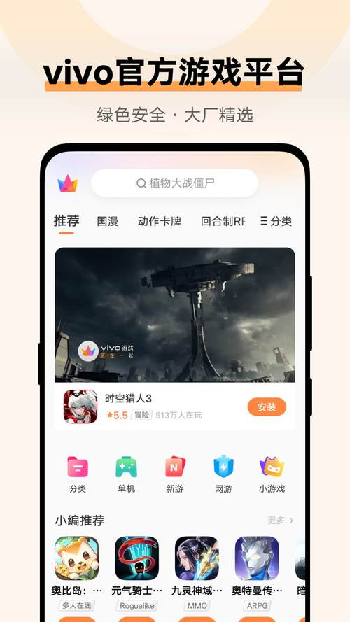 vivo游戏中心怎么下载？(详细步骤新手一看就会！)