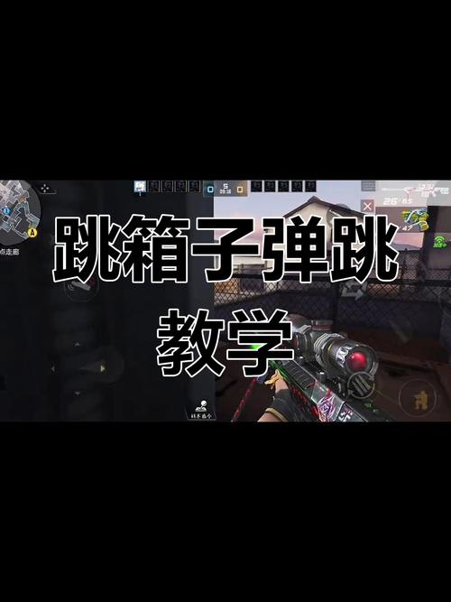 cf怎么跳高箱子？新手必学5招轻松跳高