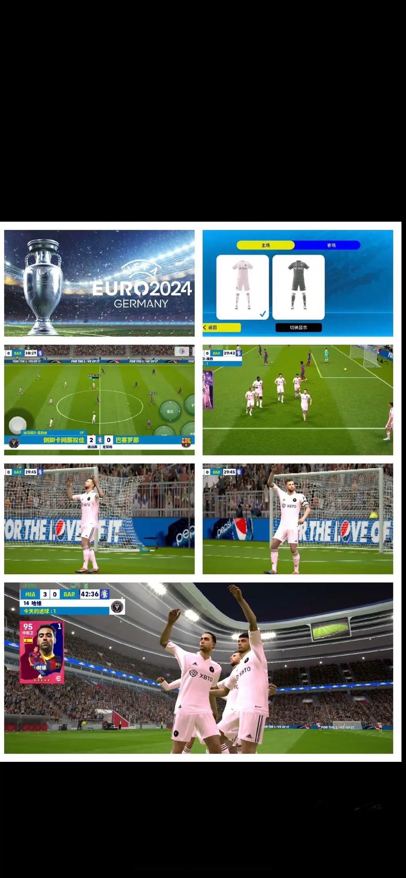 pes6最新补丁使用效果？玩家真实评测！