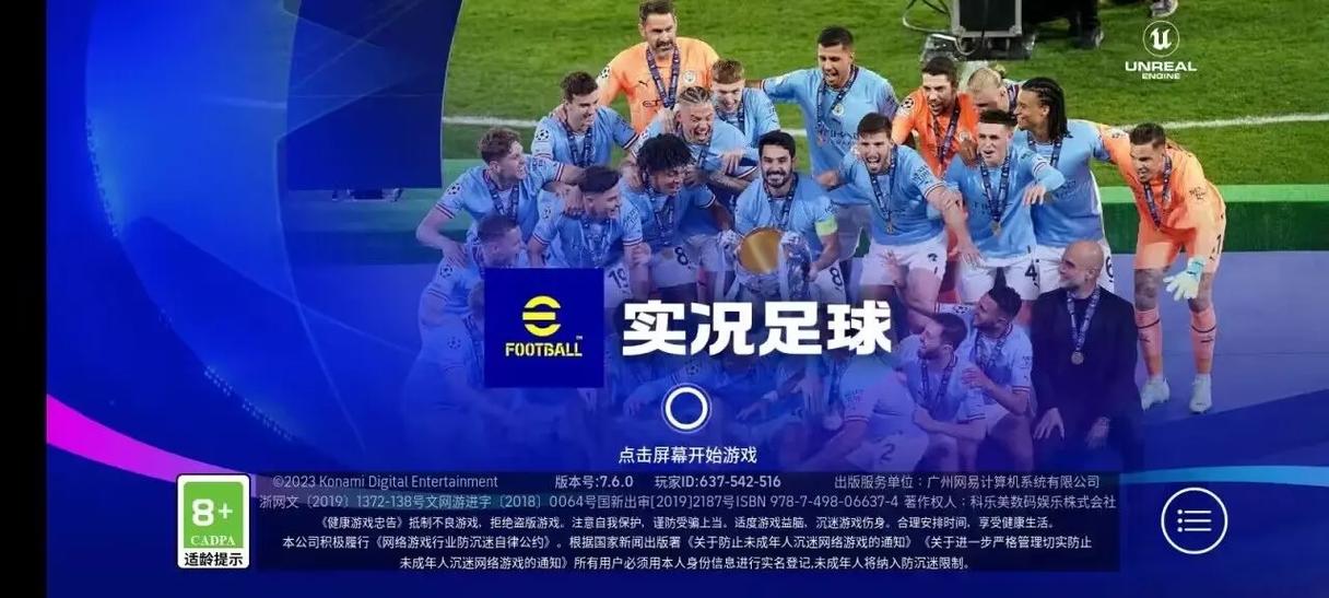 pes6最新补丁使用效果？玩家真实评测！