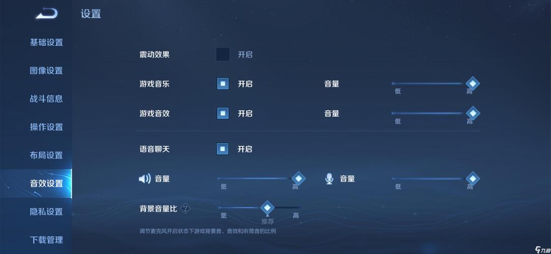 王者荣耀魔音系统如何设置？玩家实战优化攻略！