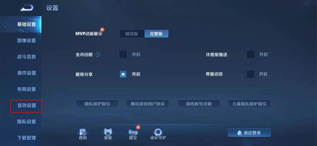 王者荣耀魔音系统如何设置？玩家实战优化攻略！