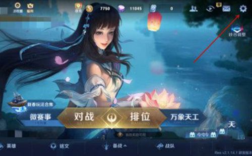 王者荣耀魔音系统如何设置？玩家实战优化攻略！