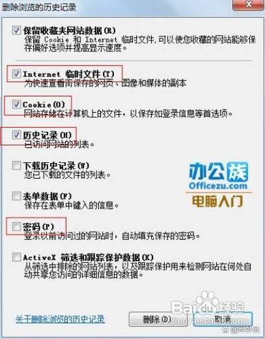 清除上网记录后有哪些好处？(立即提升上网安全感)