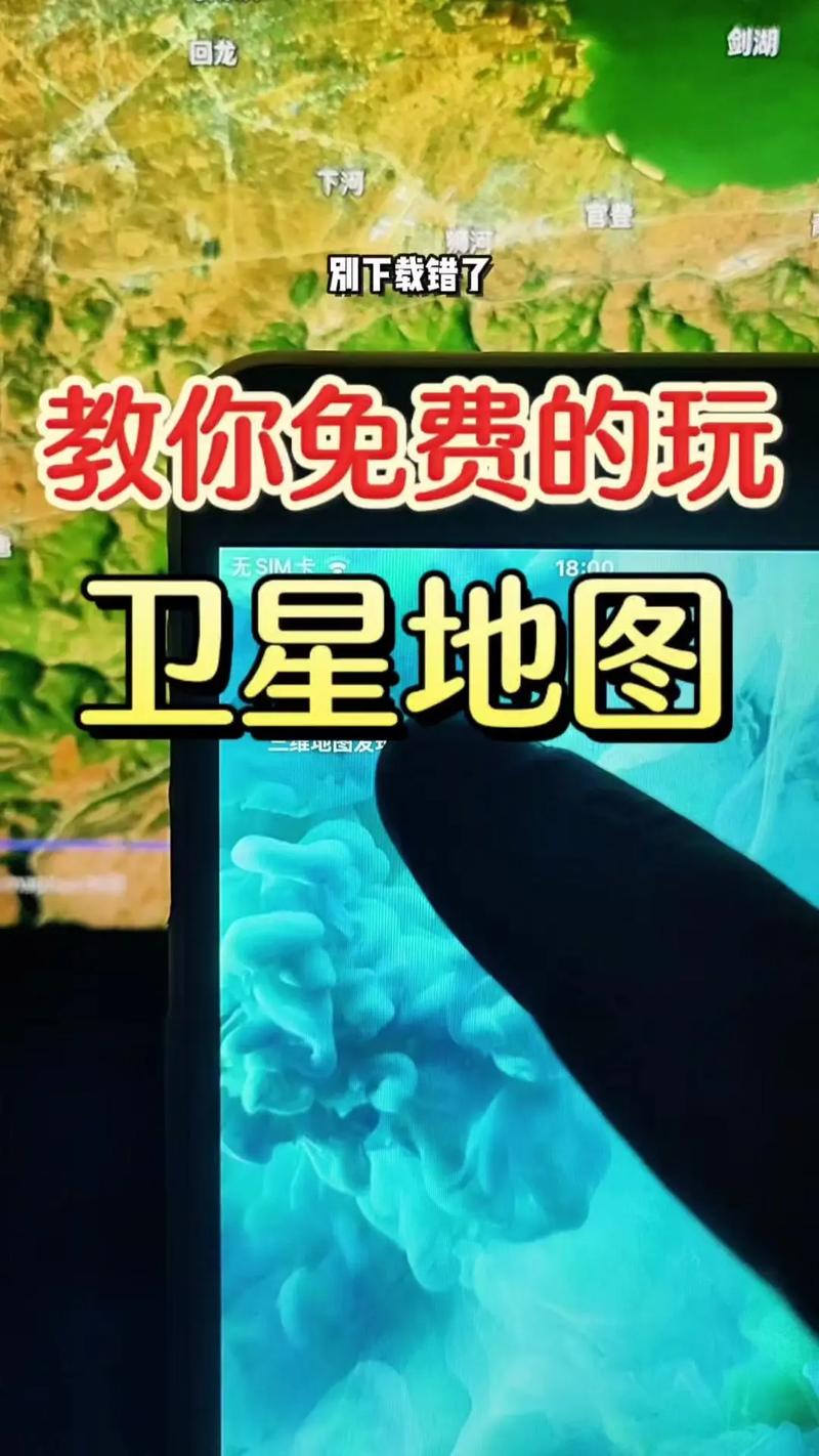 怎样找到卫星实图？(实用工具下载推荐！)