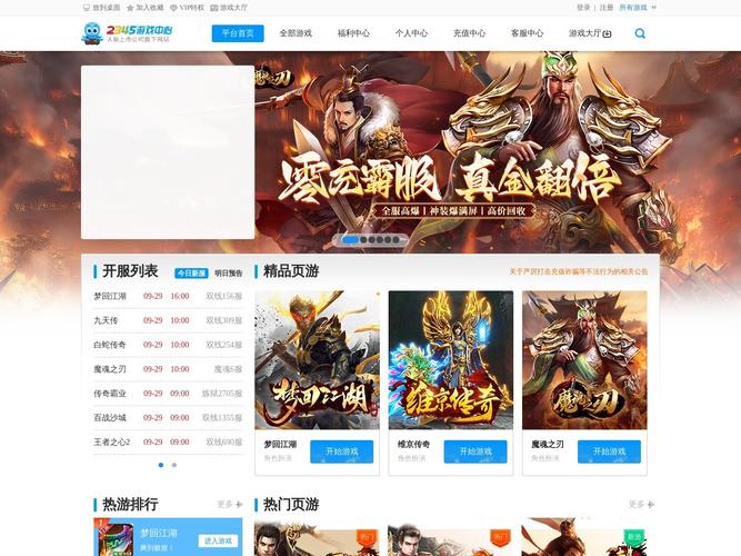 2345单机游戏玩家体验分享？真实评价优缺点解析！