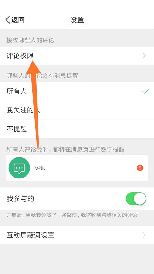 新浪微博关闭评论怎么回事？(了解3个原因和应对措施)