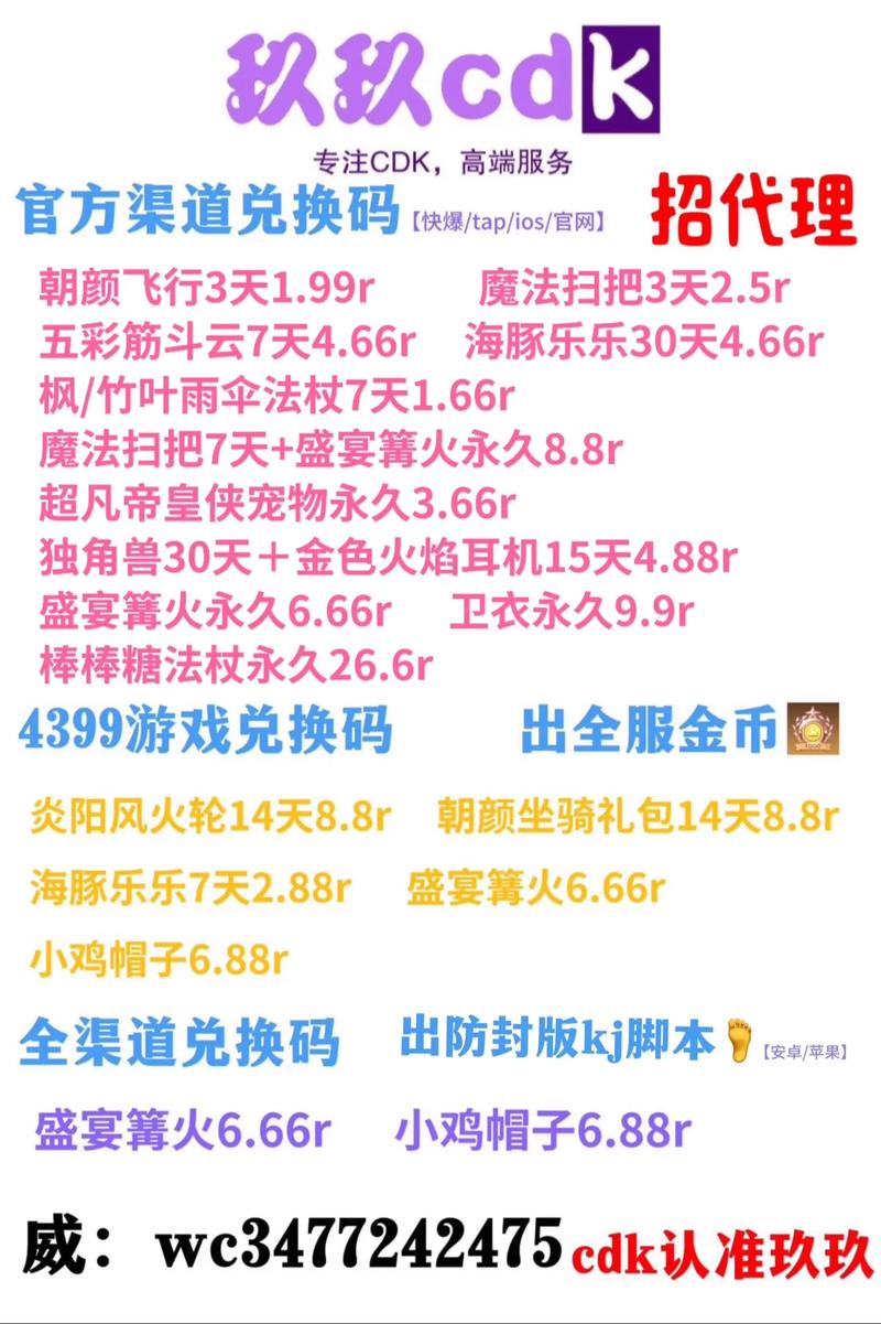 创造与魔法兑换码有哪些（热门口令清单全攻略）