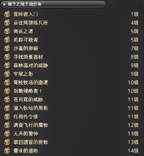 ff14主线任务值得做吗？老司机分析三大好处