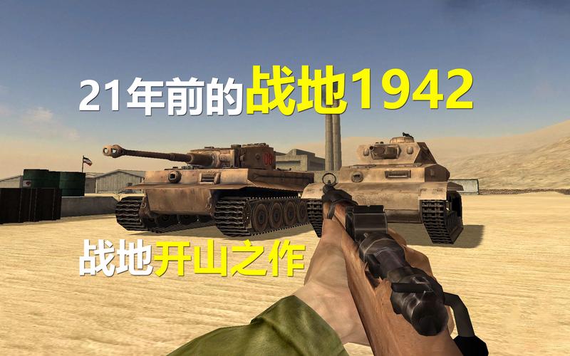 战地1942秘籍有哪些？这10个代码一键提升游戏体验！