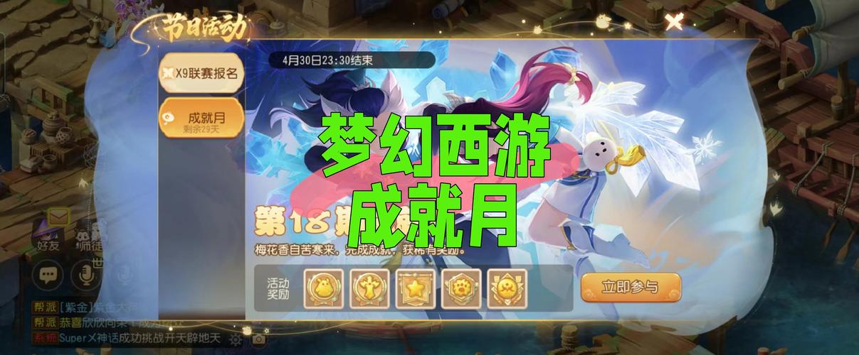 梦幻西游活动专区参与有什么好处？(提升游戏体验秘诀)