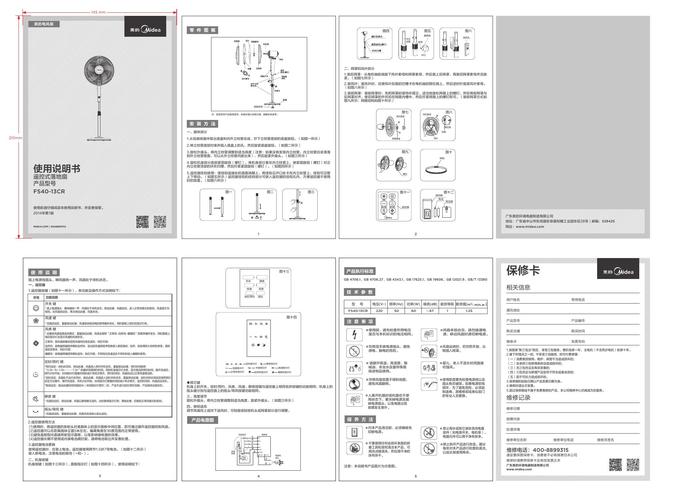 fslv-002怎么使用？新手三步操作轻松掌握！