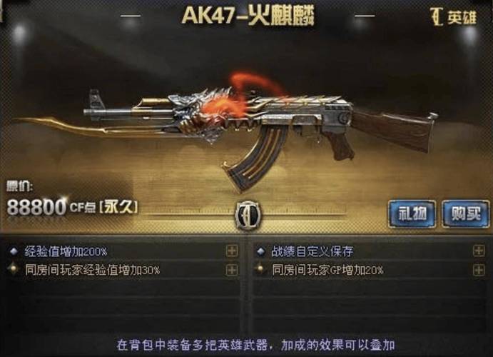 ak47火麒麟怎么用最牛(高手传授提升威力技巧)