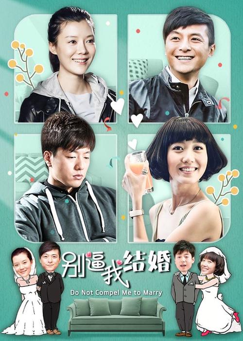 别比我结婚电视剧全集资源哪里有？免费追剧方法汇总