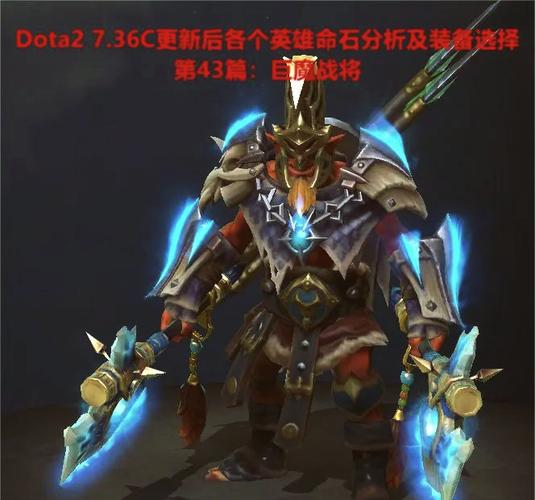 dota巨魔战将强度怎么样(版本现状分析分享)
