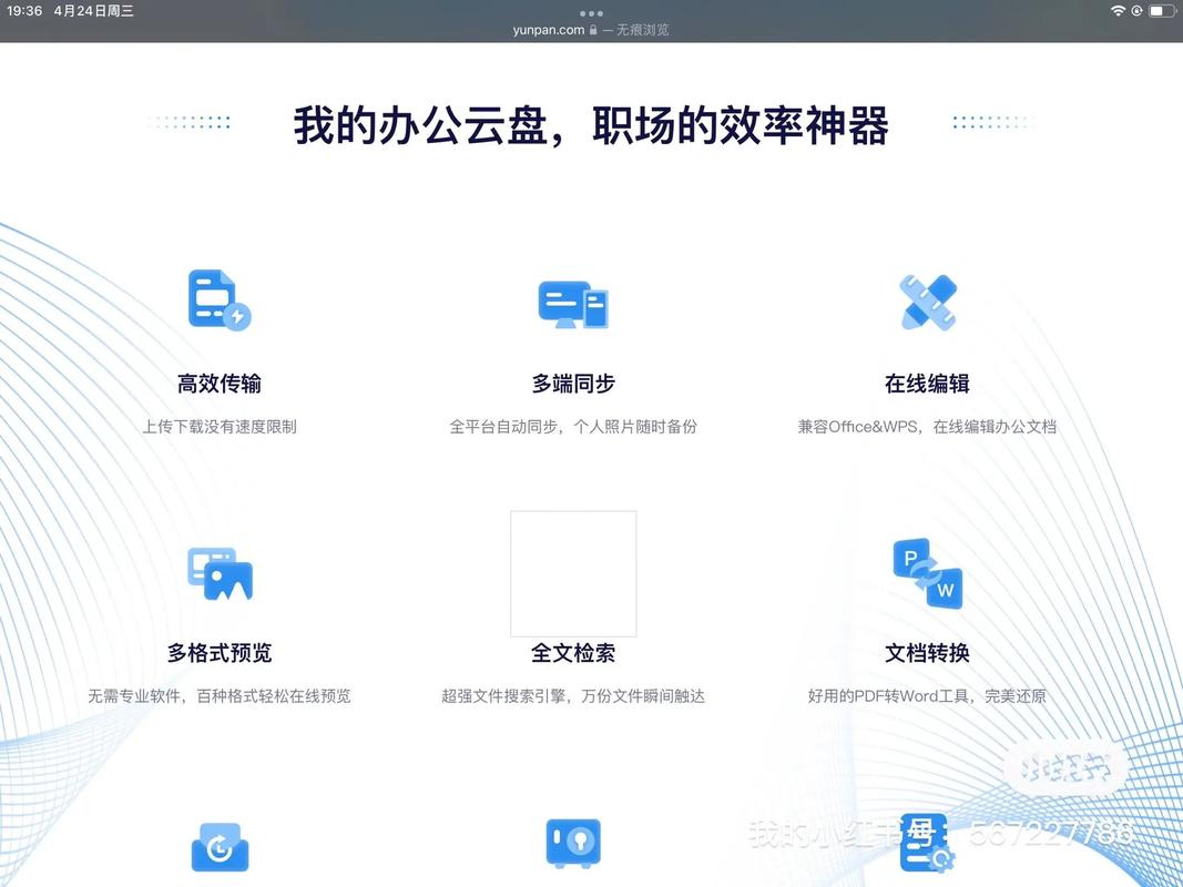 360云盘企业版怎么样？三大优势功能分享给你！