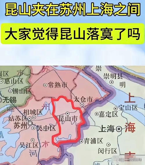 昆山是哪个省的地理知识快速科普！