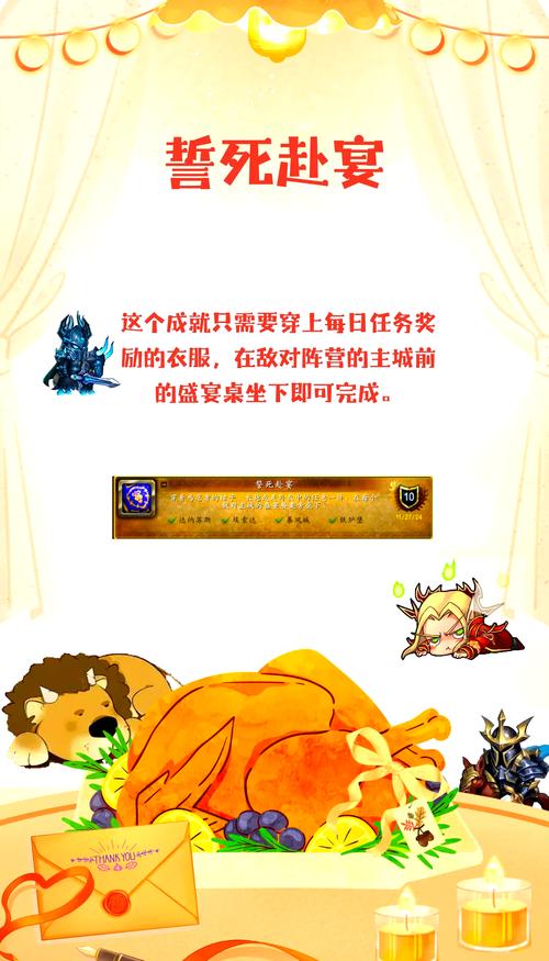 wow感恩节成就有时限！7天速刷全攻略分享