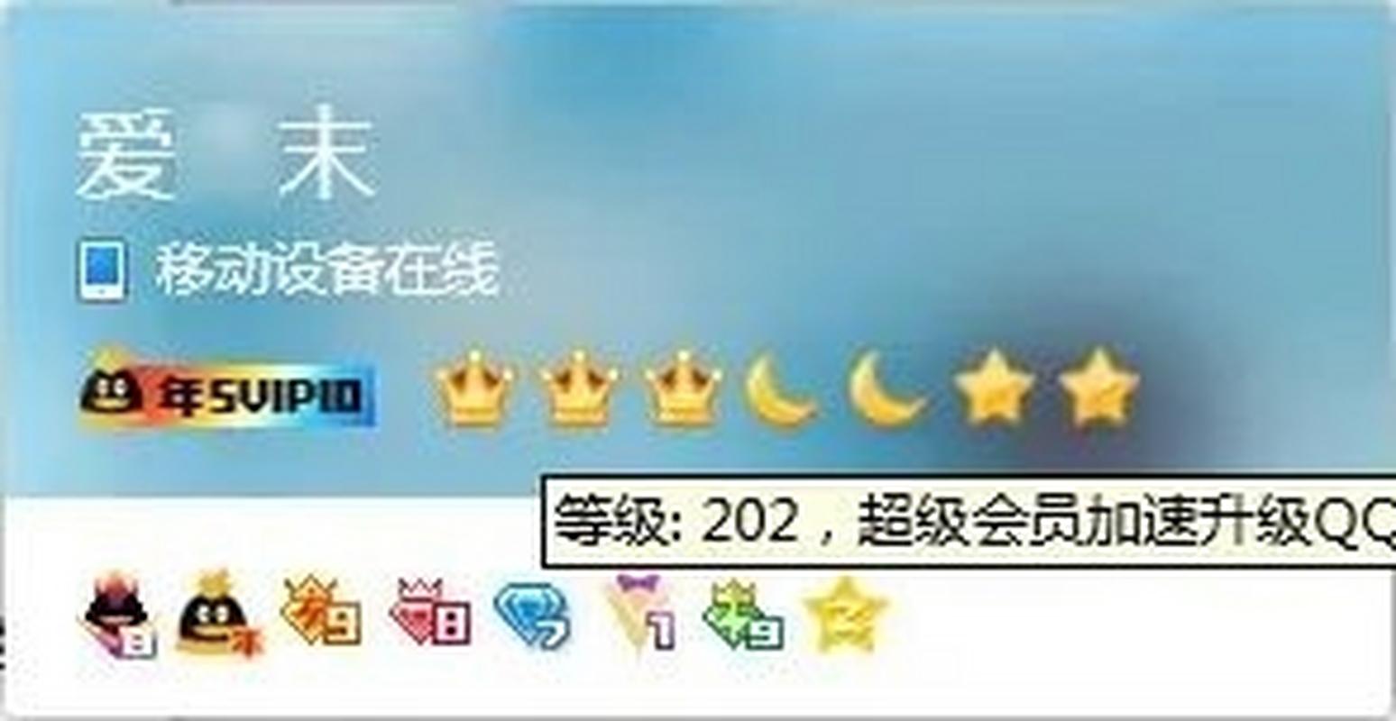 qq等级达人图标亮了有优势？听资深玩家分享真实感受！