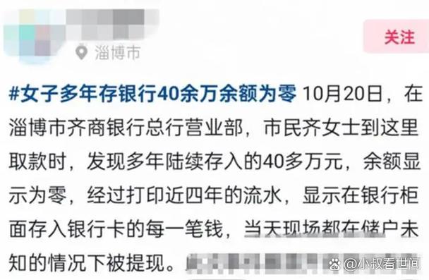 1亿存款离奇蒸发咋避免？学会这三招防护秘籍