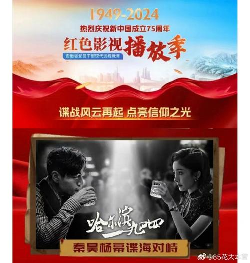 红色追剿1949人物有哪些？主角与反派形象完整解析！