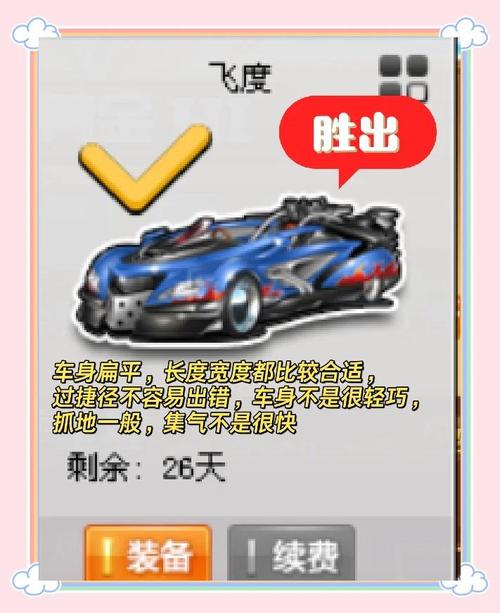 qq飞车最强b车搭配方法(配件优化提升战力！)
