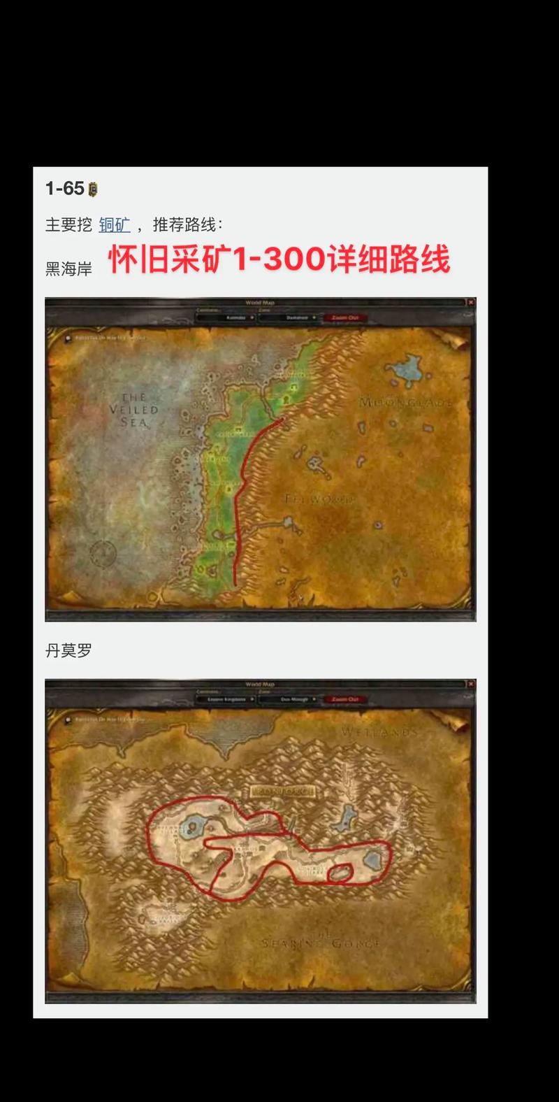 wow采矿攻略避坑大全！老司机教你避开常见错误！