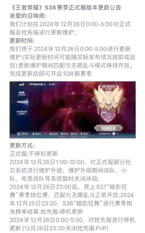 王者赛季更新时间是什么时候？精准日期提前知晓攻略！