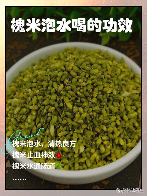 槐米茶中的槐米指什么成分？(健康益处与挑选方法详解！)