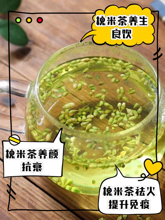槐米茶中的槐米指什么成分？(健康益处与挑选方法详解！)