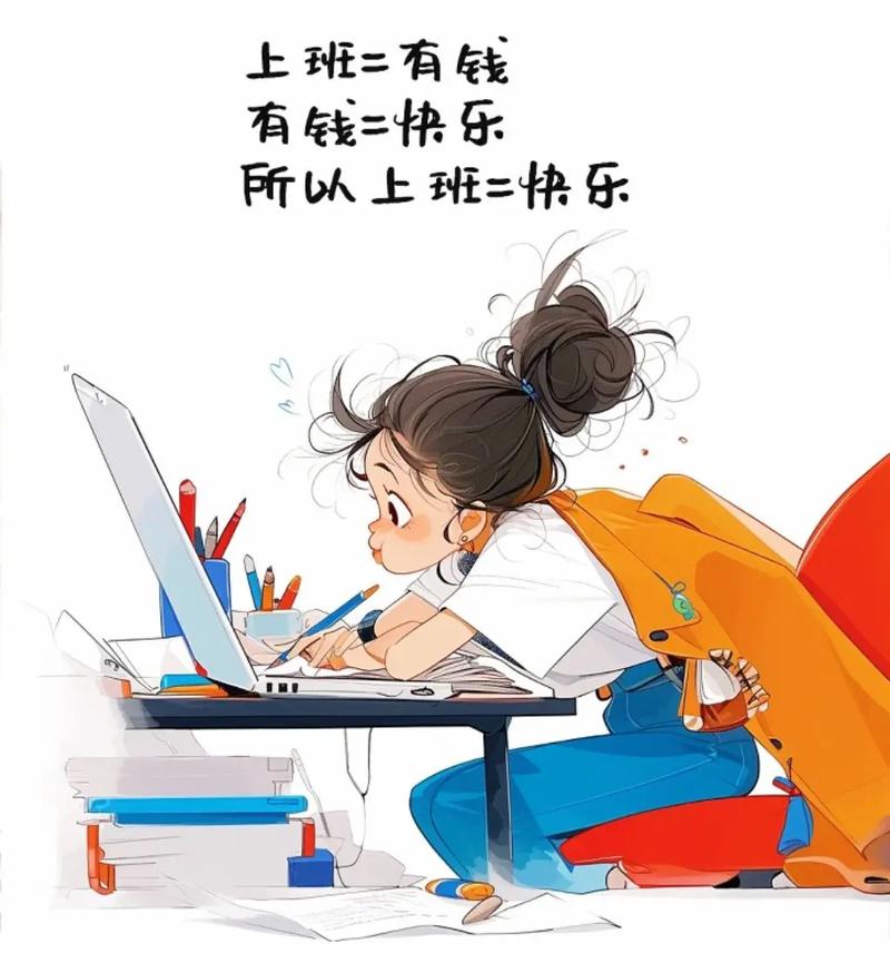 就算要我努力工作怎么办?5个技巧高效应对挑战轻松!