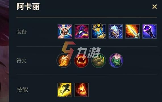 lol阿卡丽出装S13这样配装稳赢线