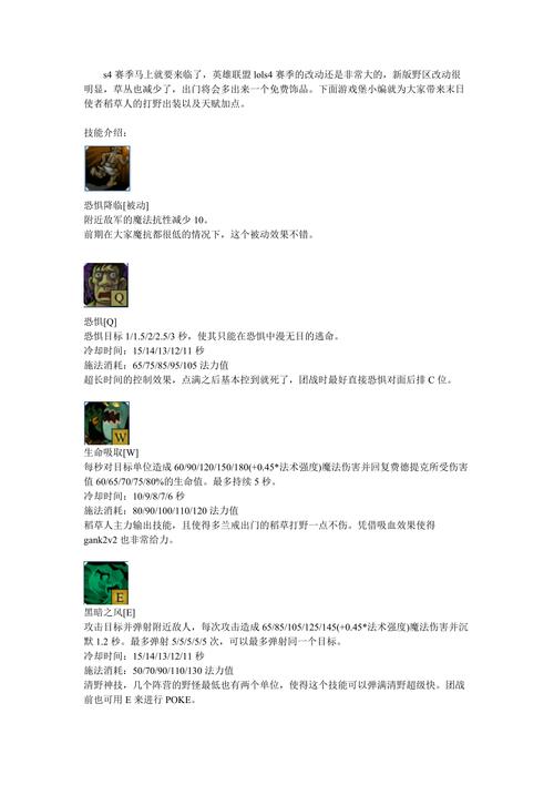 LOL稻草人打野怎么玩(新手必学五个上分技巧)
