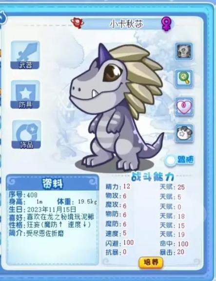 洛克王国小卡秋莎怎么培养？(省钱升级技巧分享)