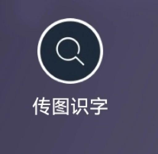 慧眼图像文字识别哪家平台好？推荐三家高性价比工具！