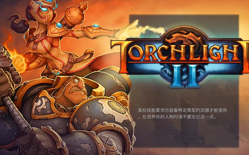 火炬之光2宣传片哪里看？最新游戏实机演示地址来了！