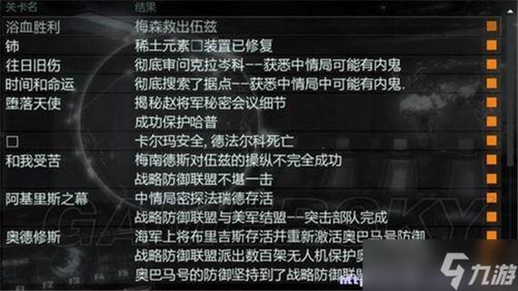 使命召唤9攻略效果实测？玩家亲证超级实用秘籍！